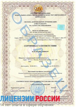 Образец сертификата соответствия Кемерово Сертификат ISO/TS 16949