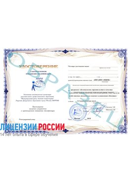 Образец удостоверение  Кемерово Повышение квалификации маркшейдерские работы