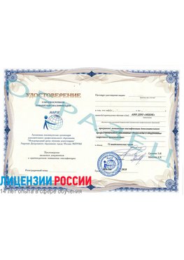Образец удостоверение НАКС Кемерово Аттестация сварщиков НАКС