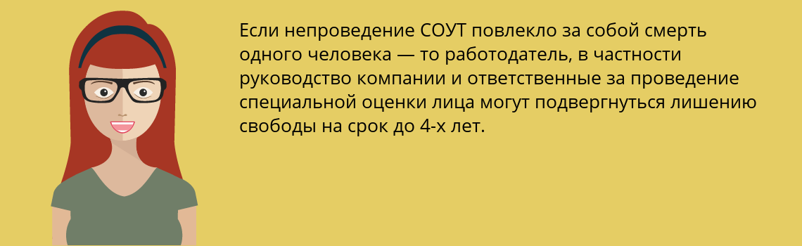 Провести специальную оценку условий труда СОУТ в Кемерово  в 2019 году